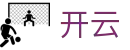 开云体育APP官方下载-手机体育赛事直播投注平台